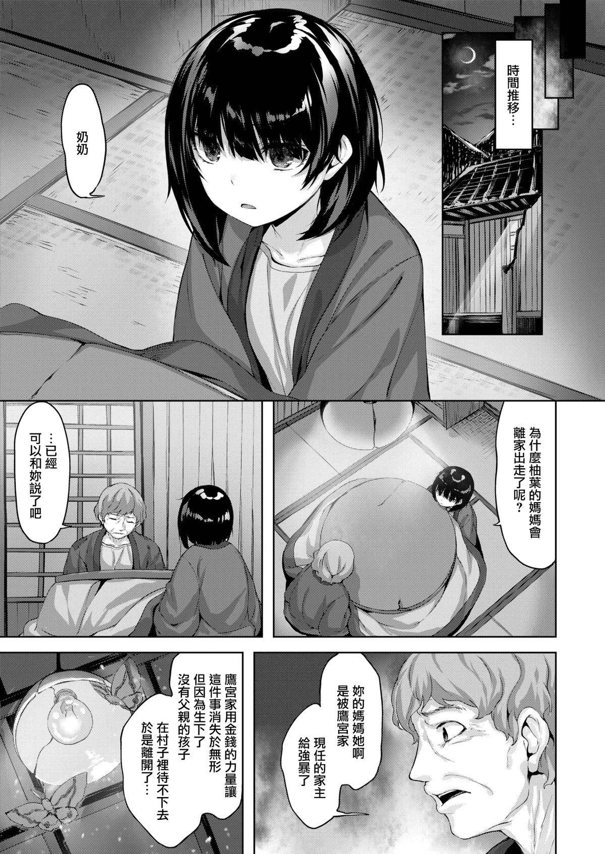 [雛咲葉]濡れた花のにおい[無修正][雛咲葉]濡れた花のにおい[無修正]