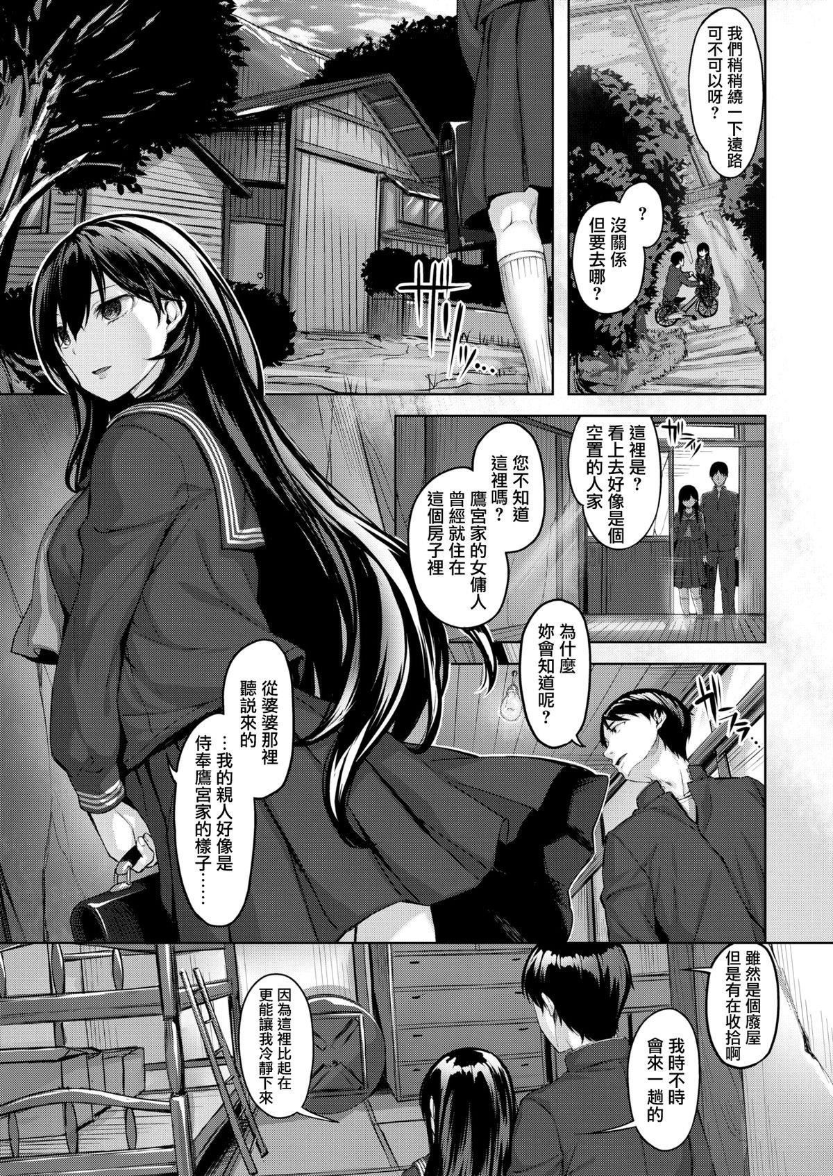 [雏咲叶]濡れた花のにおい[无修正][雏咲叶]濡れた花のにおい[无修正]