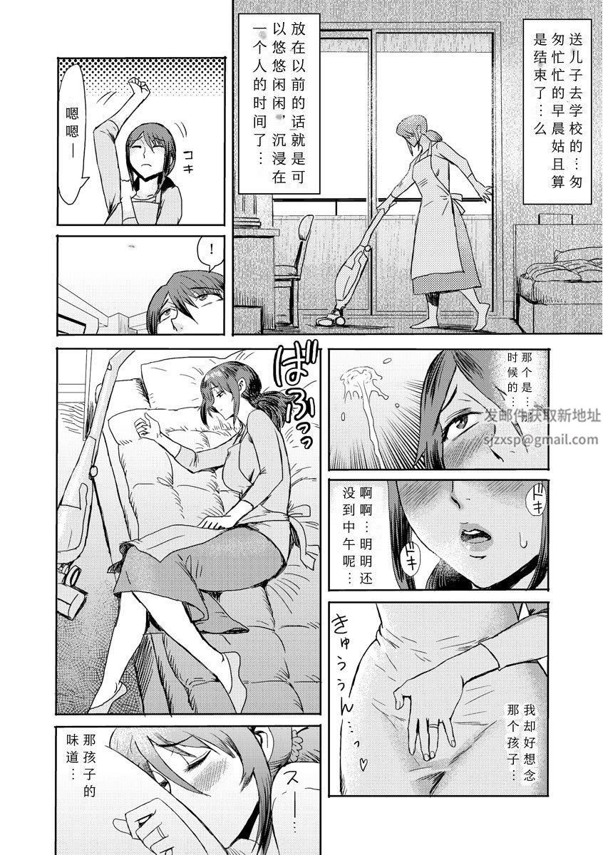 相姦癥候群～仆だけの雌母～第4话
