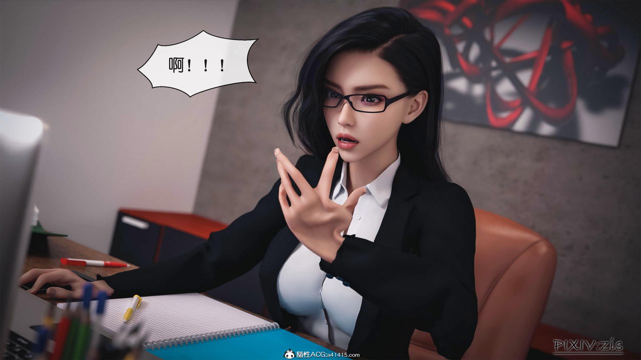 [3D]女总裁的转变第01话