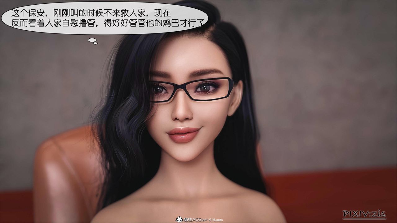 [3D]女总裁的转变第02话