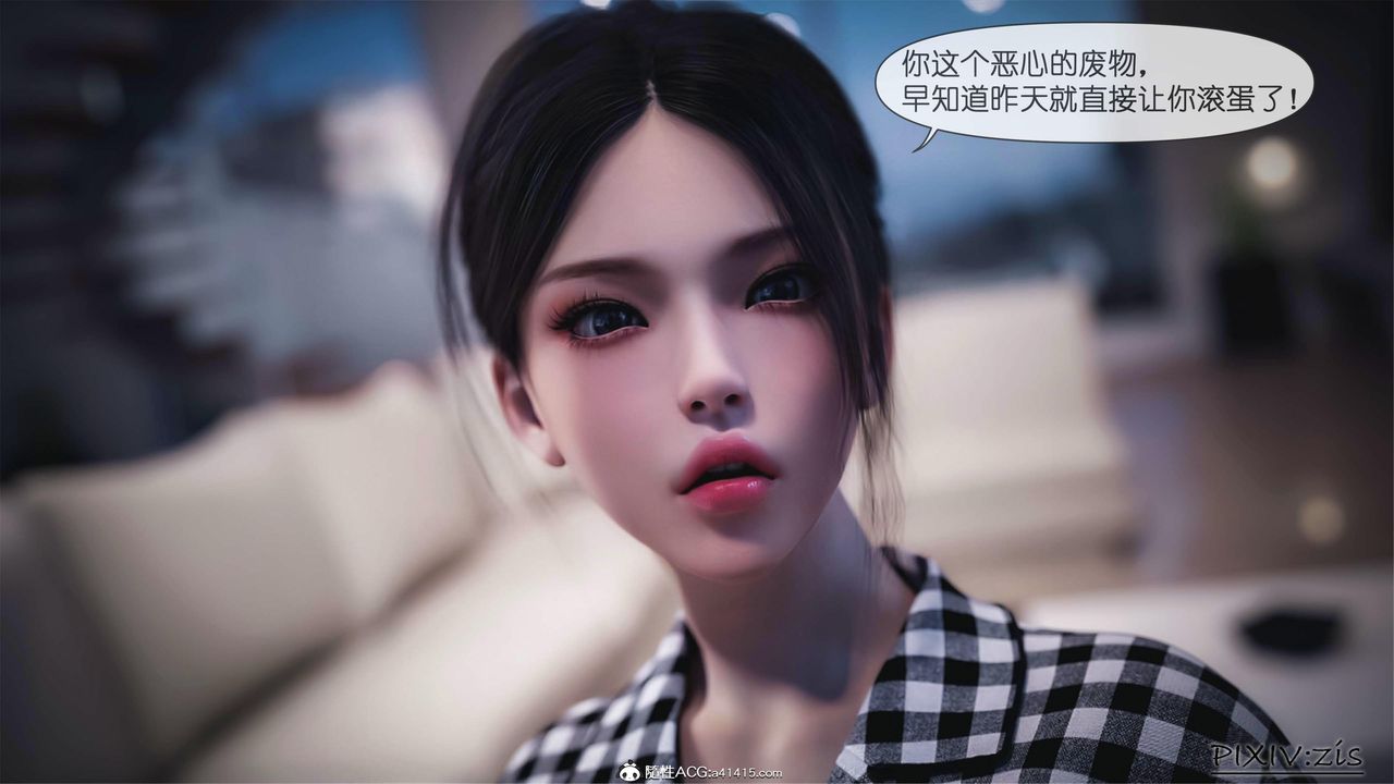 [3D]女總裁的轉變第03話