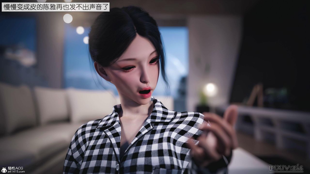 《[3D]女总裁的转变》第03话