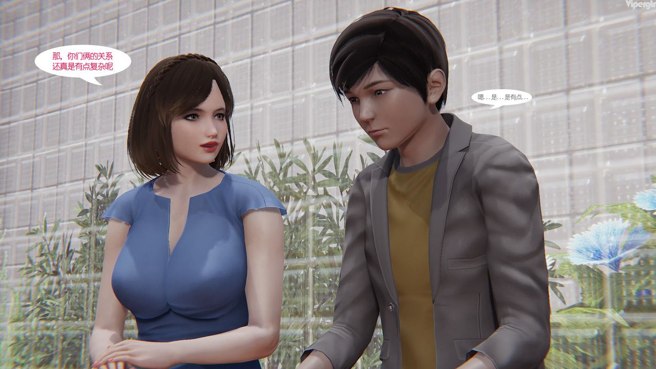 [3D]亲缘第03话