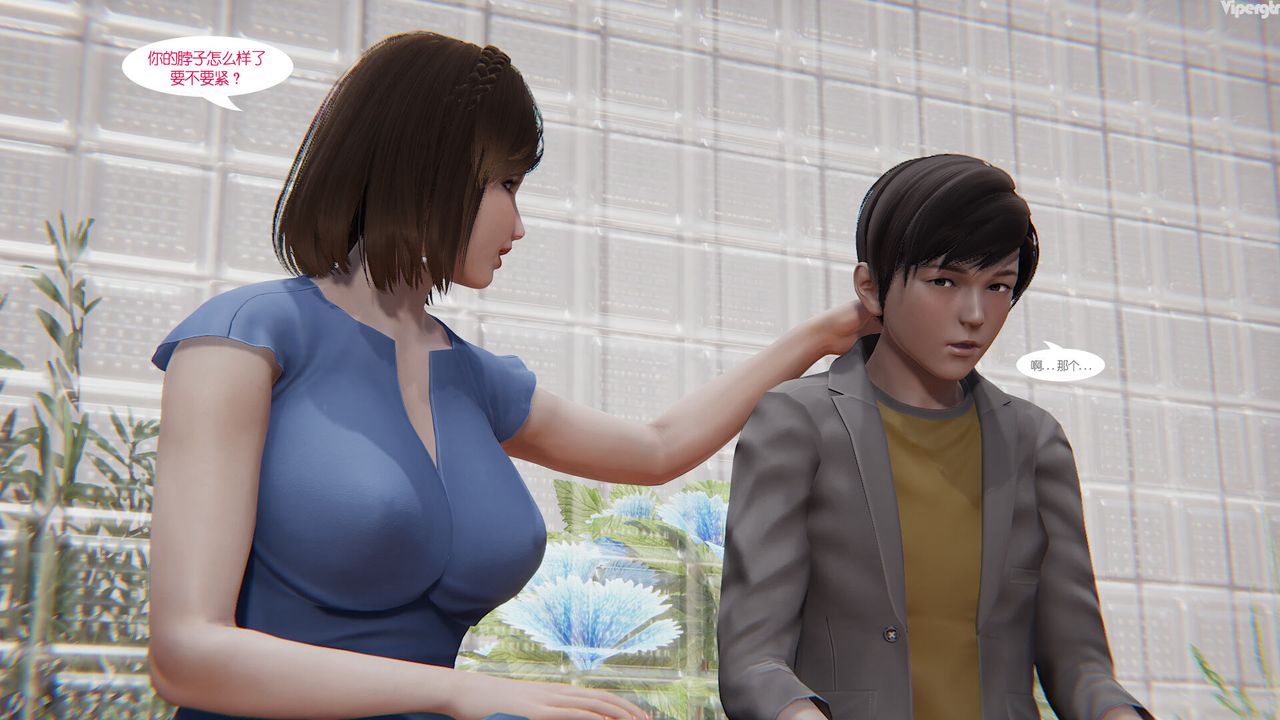 [3D]亲缘第03话