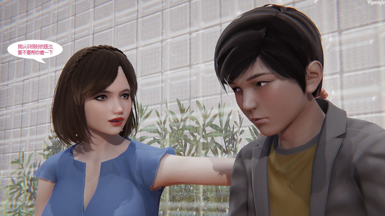 [3D]亲缘第03话
