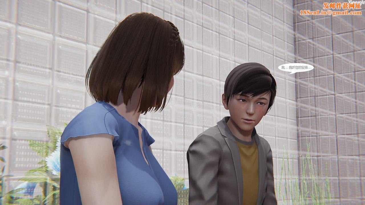 [3D]亲缘第03话