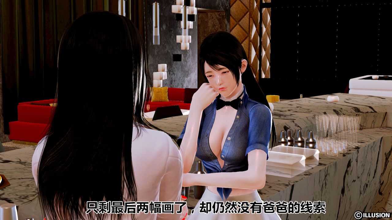 [3D]猫眼第01话
