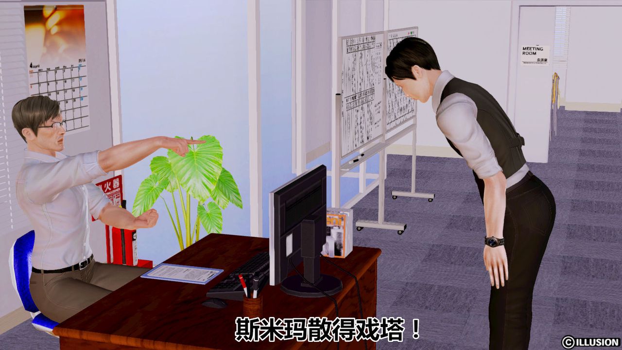 [3D]猫眼第02话