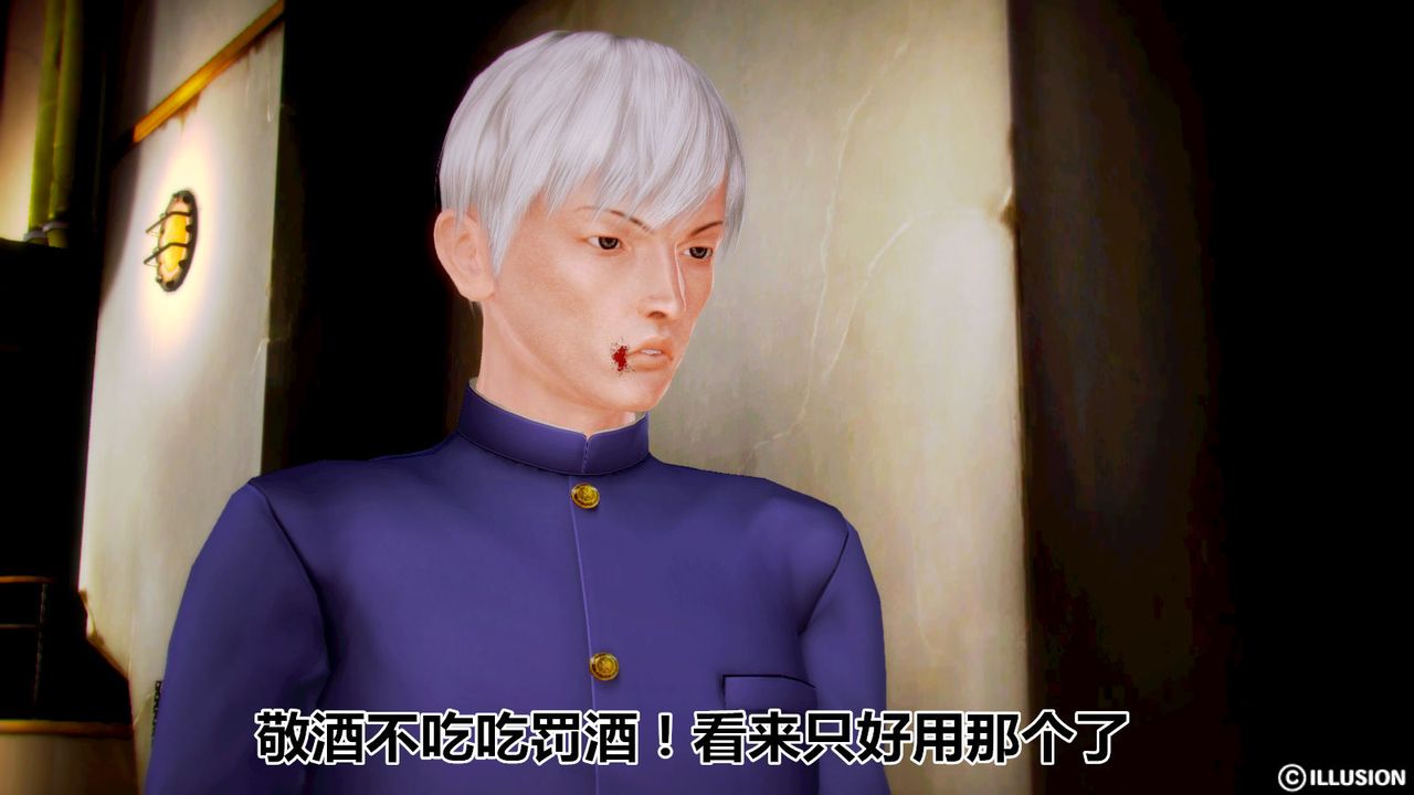 [3D]猫眼第02话