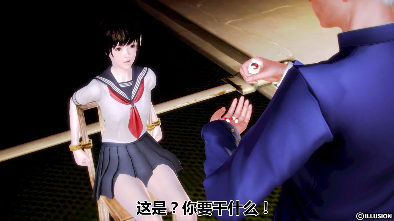 [3D]貓眼第02話
