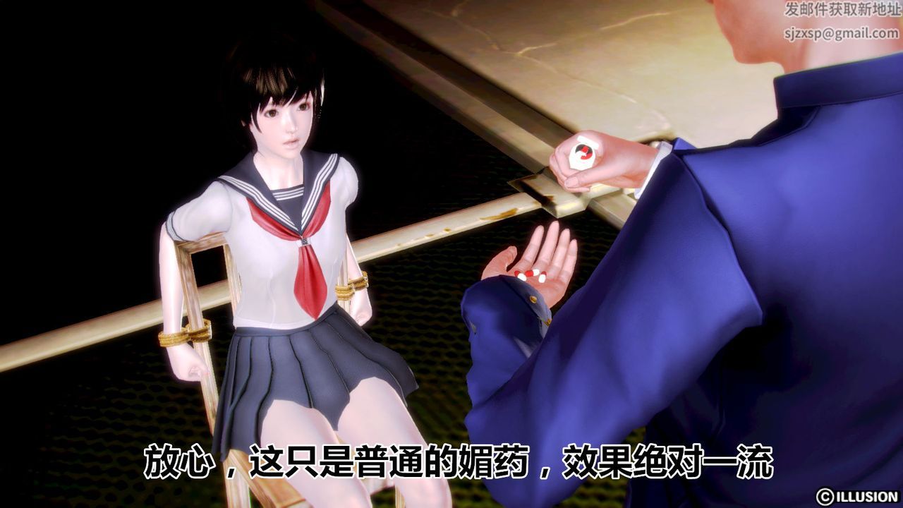 [3D]猫眼第02话
