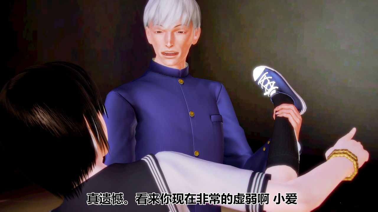 [3D]猫眼第03话