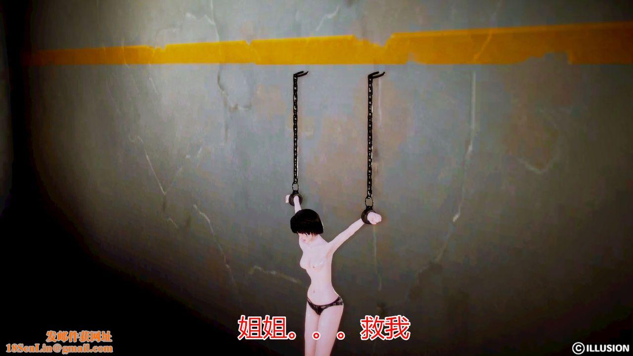 [3D]猫眼第03话
