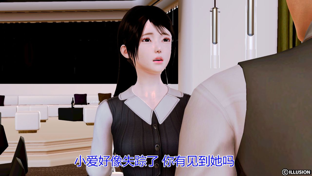 [3D]猫眼第04话