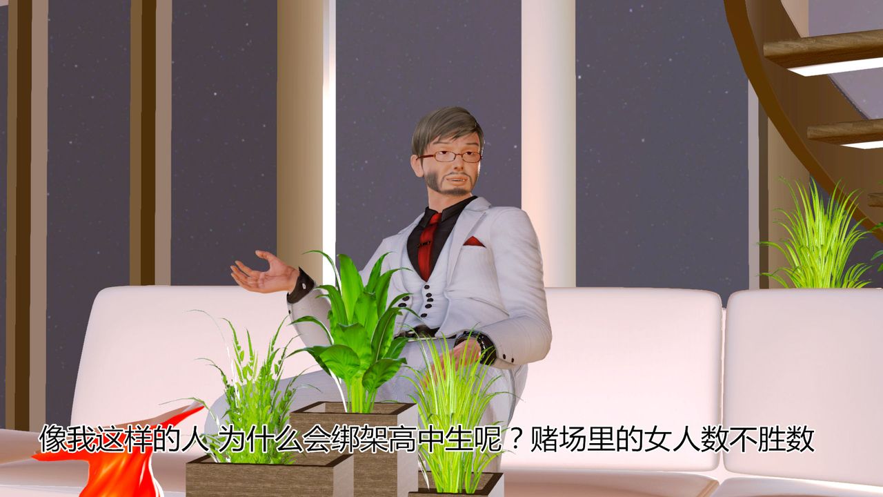 [3D]猫眼第04话
