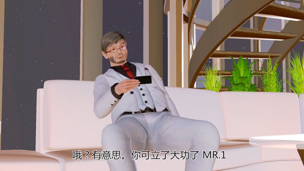 [3D]猫眼第04话