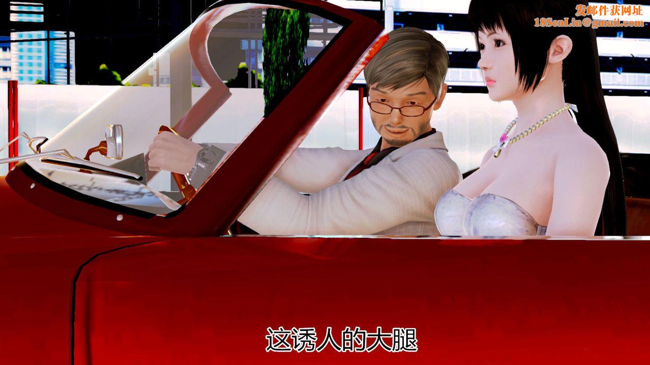 [3D]猫眼第05话