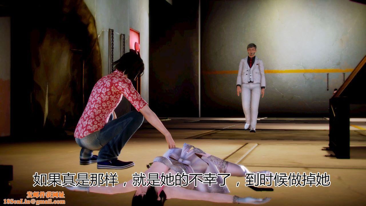 [3D]猫眼第05话