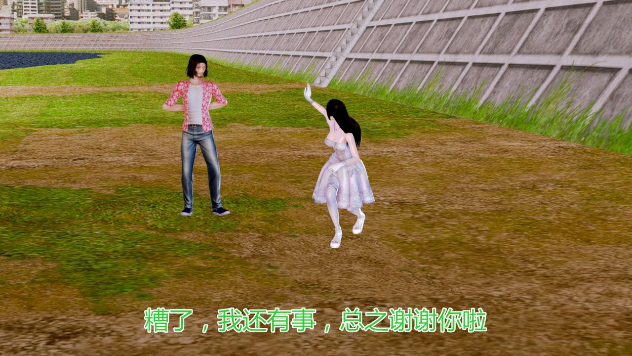 [3D]貓眼第06話