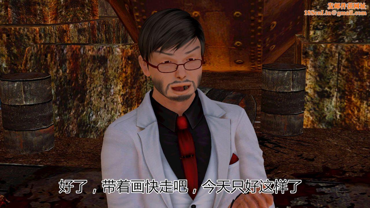 [3D]猫眼第07话