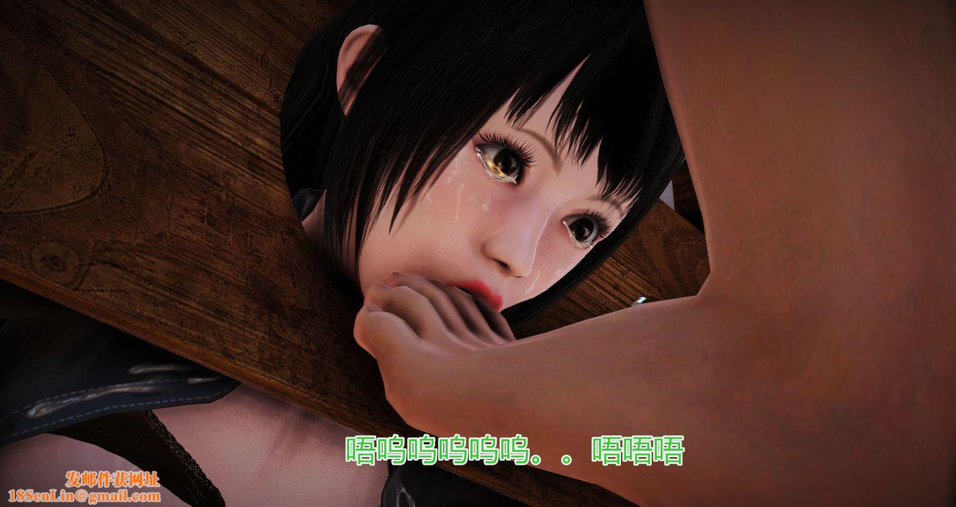 [3D]猫眼第08话