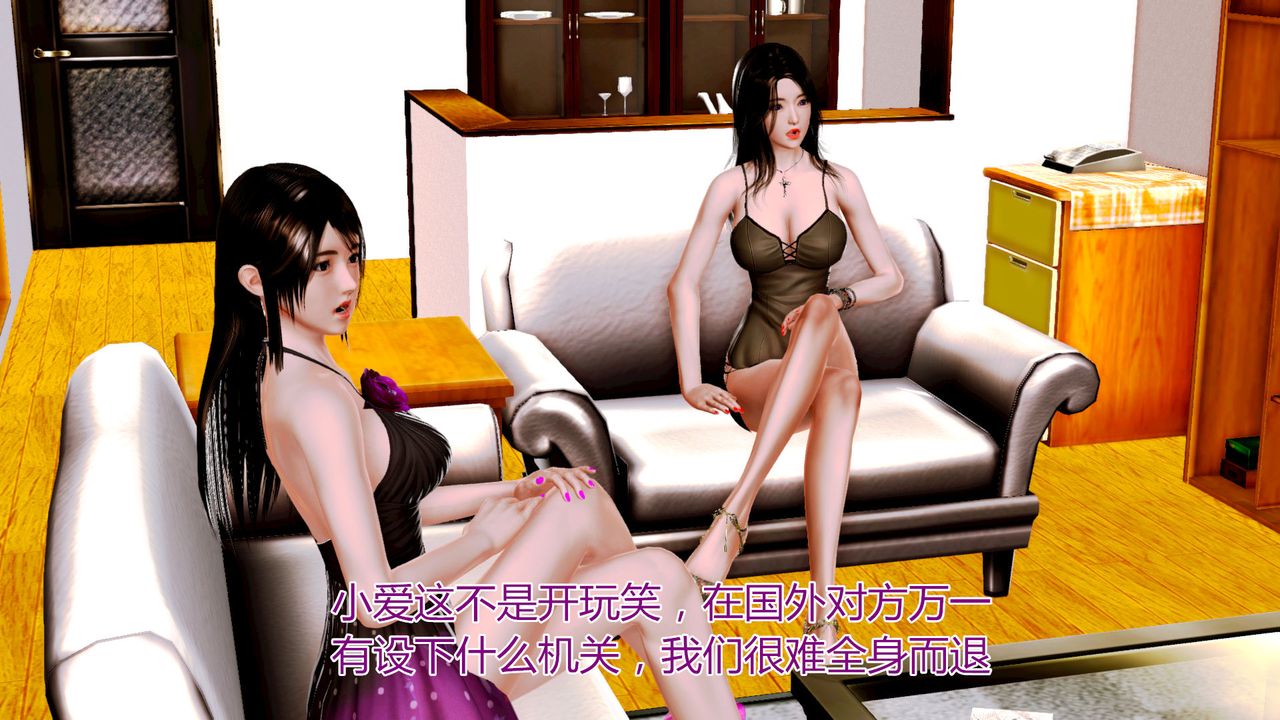 [3D]猫眼第09话