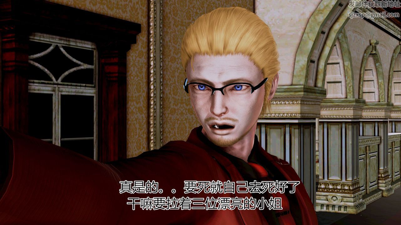[3D]貓眼第09話