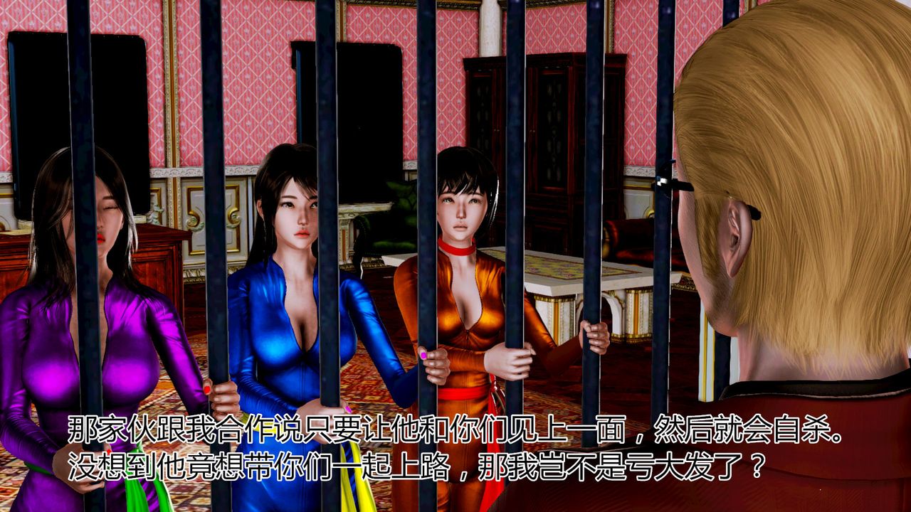 [3D]猫眼第09话