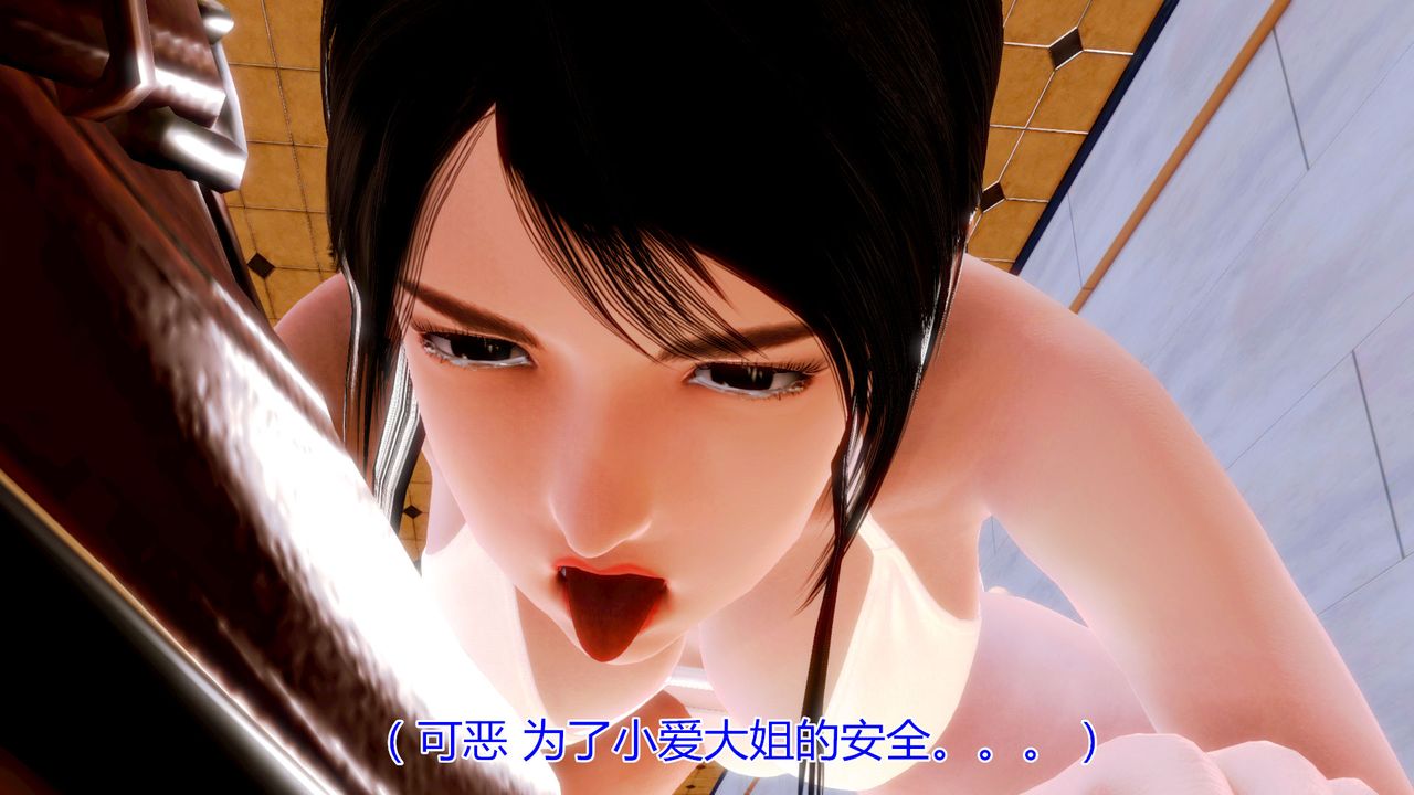 [3D]猫眼第10话