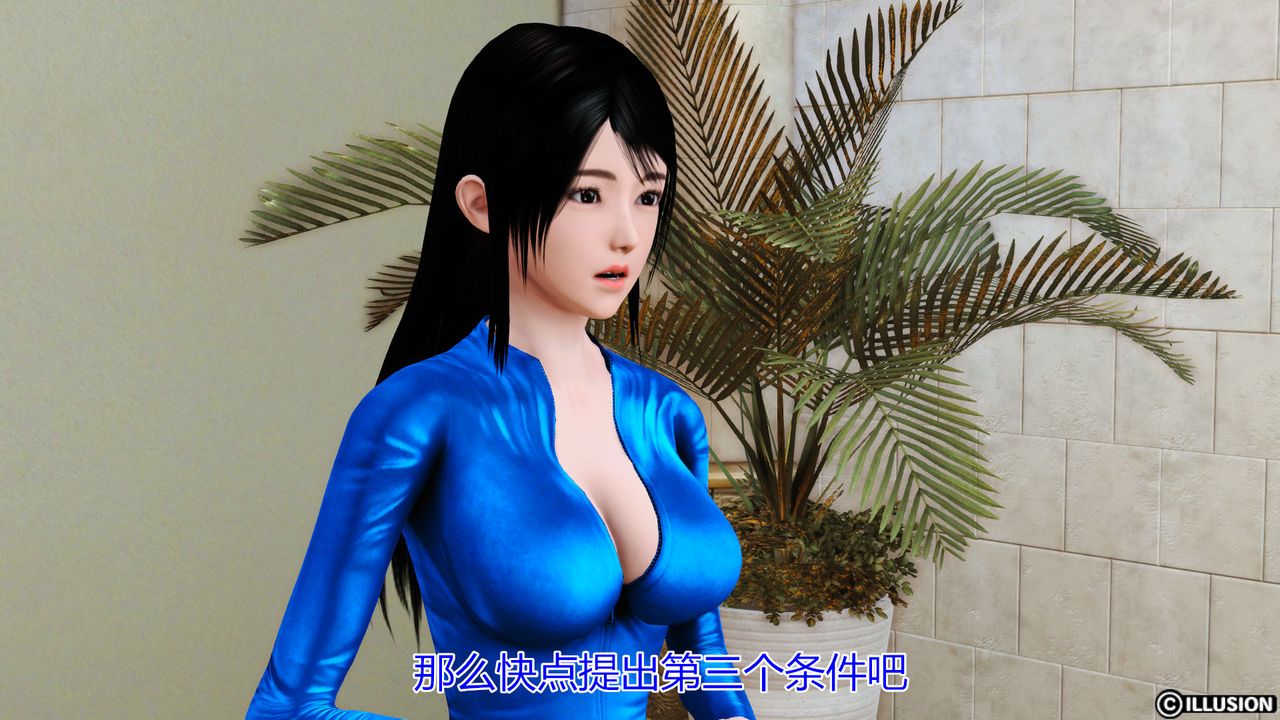 [3D]猫眼第11话