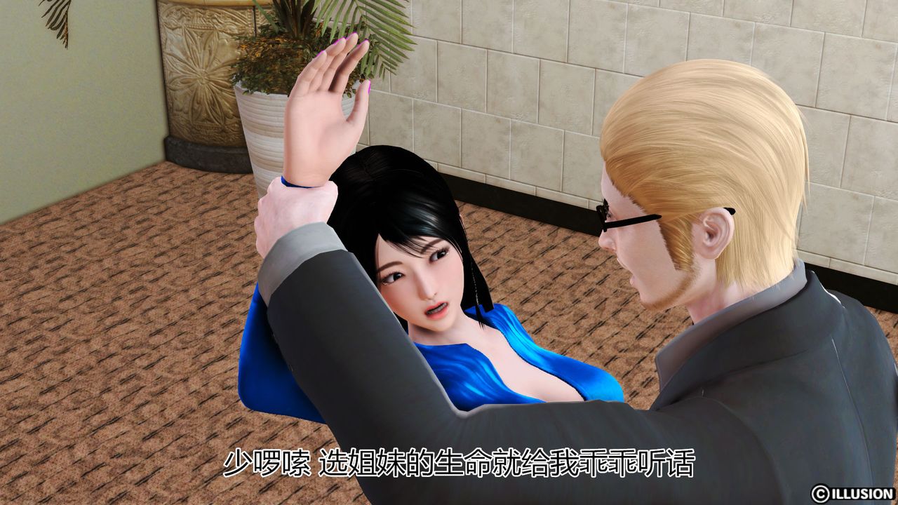 [3D]貓眼第11話