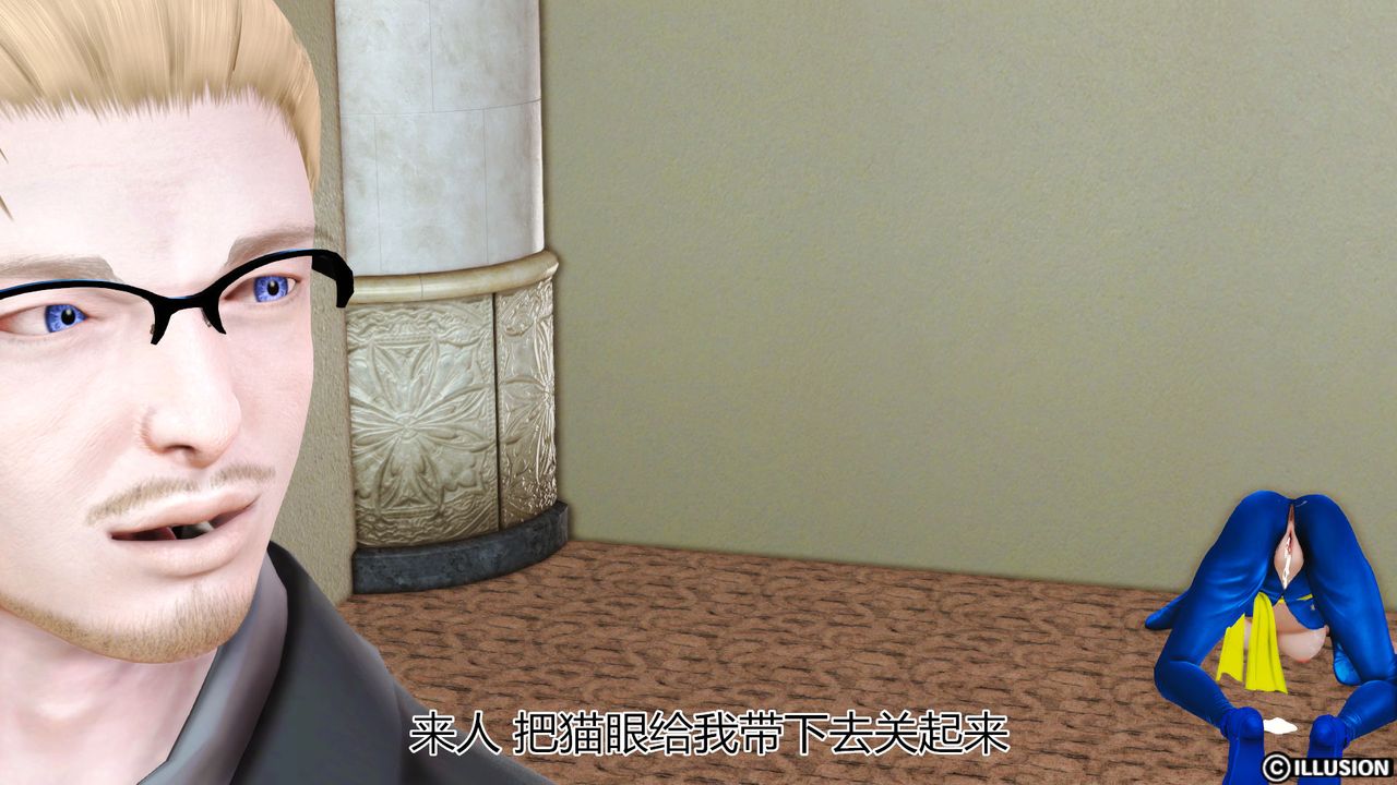 [3D]猫眼第11话