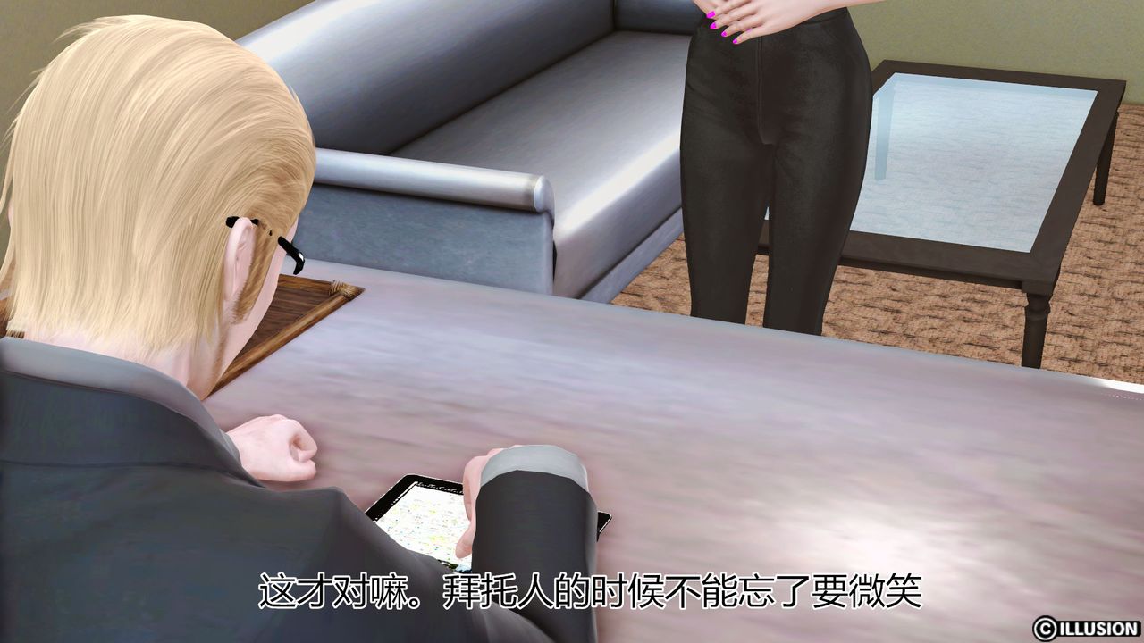 [3D]貓眼第13話