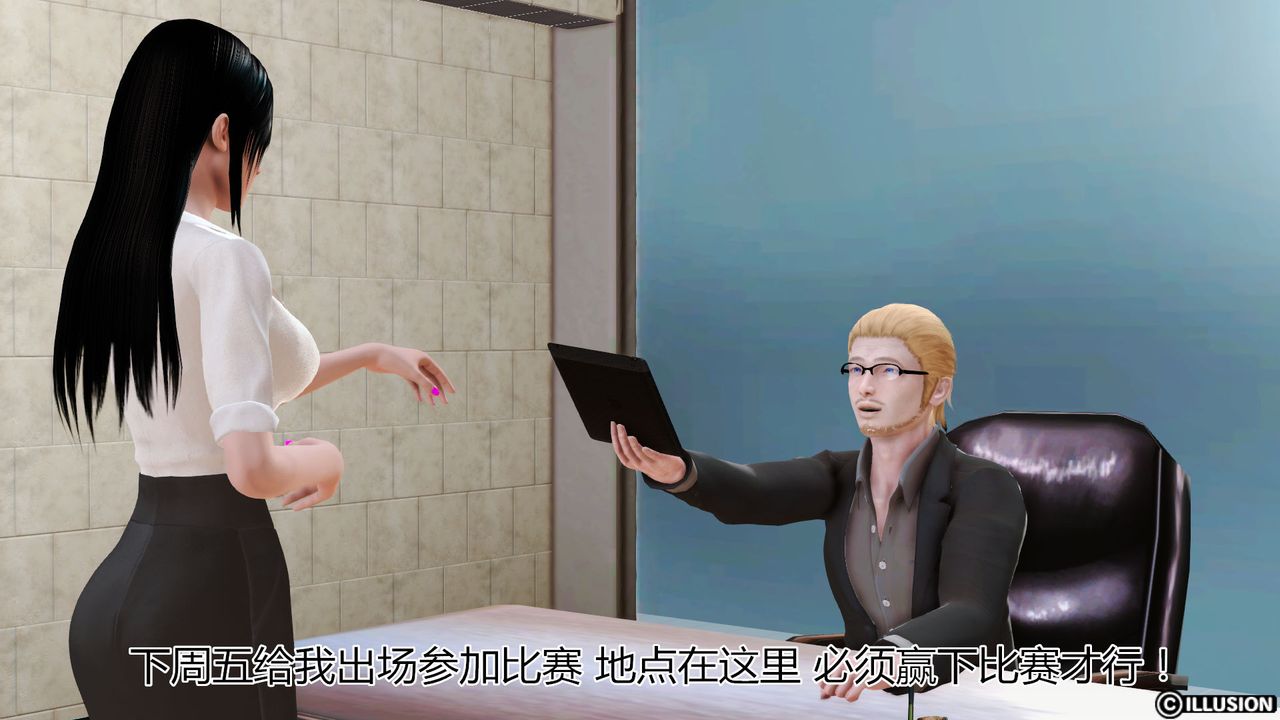 [3D]貓眼第13話