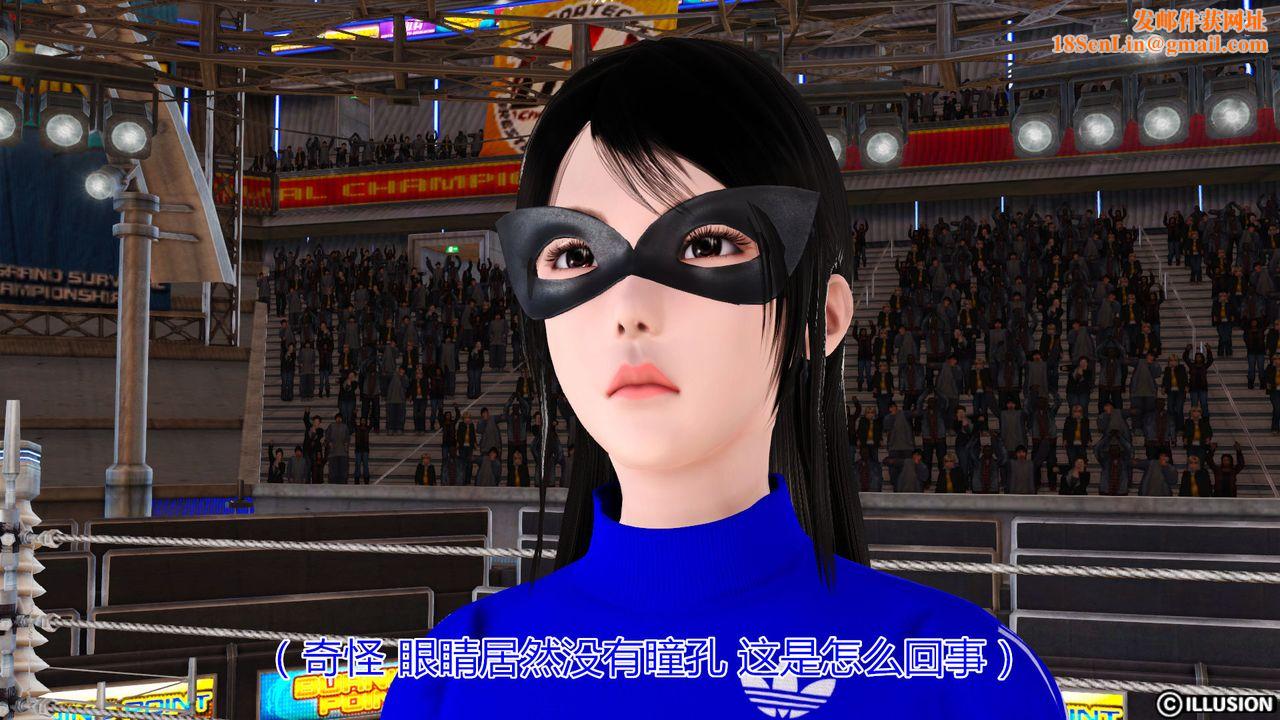 [3D]猫眼第13话