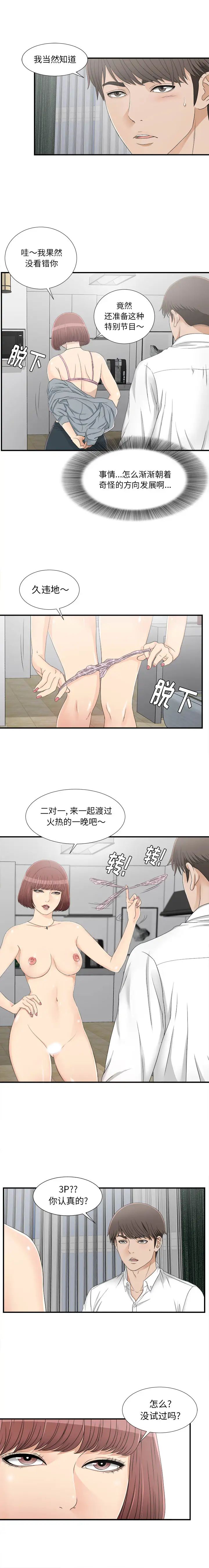 密友第16话