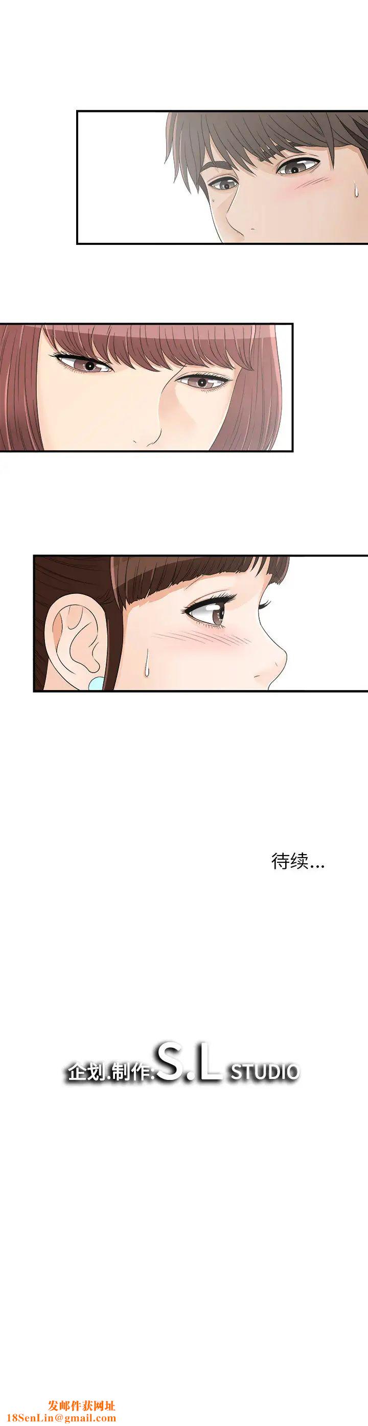密友第16话