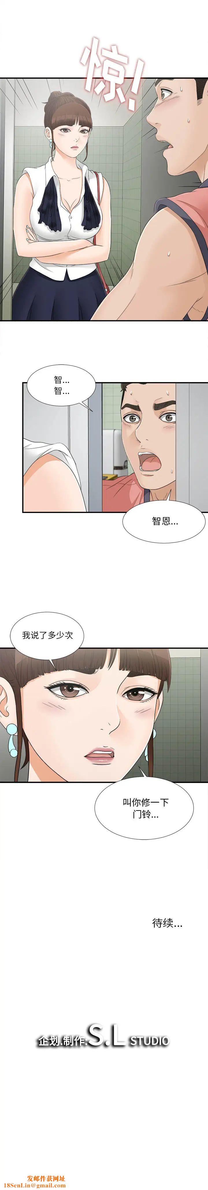 密友第17話