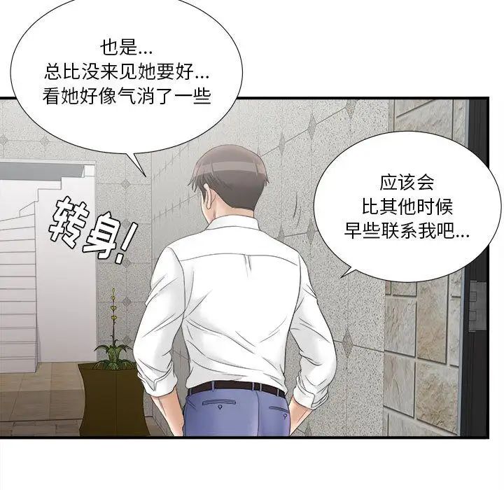 密友第19話