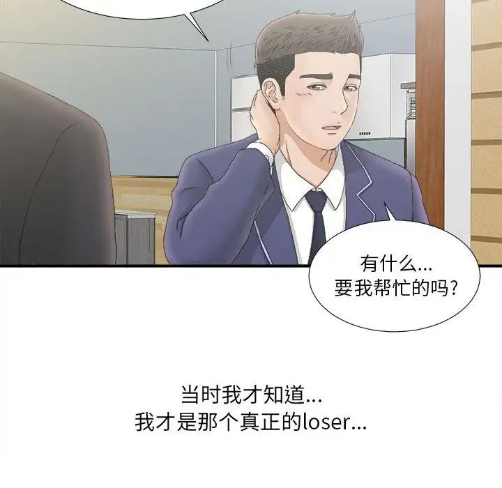 密友第19话