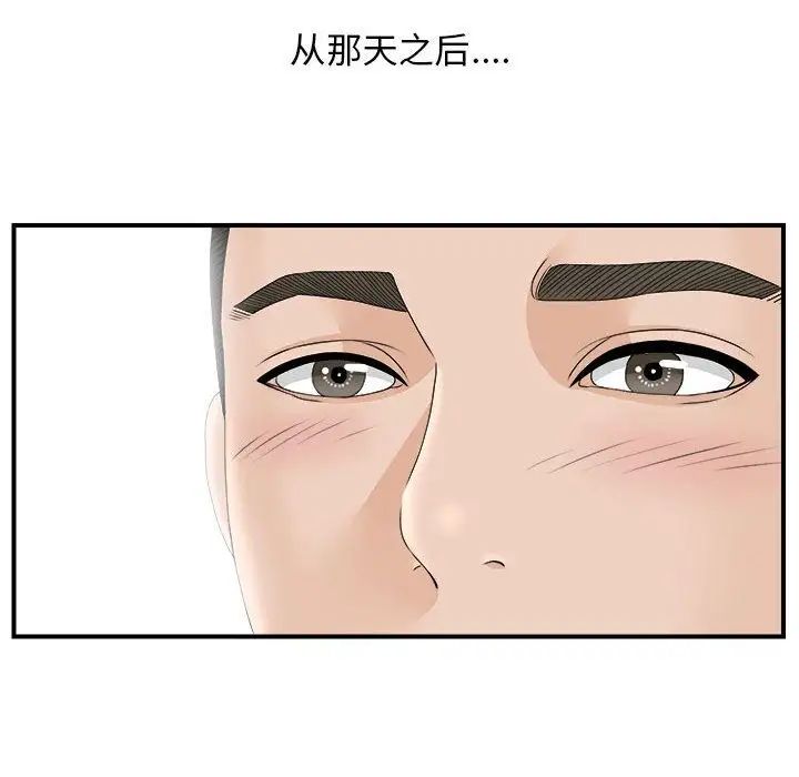 密友第19話
