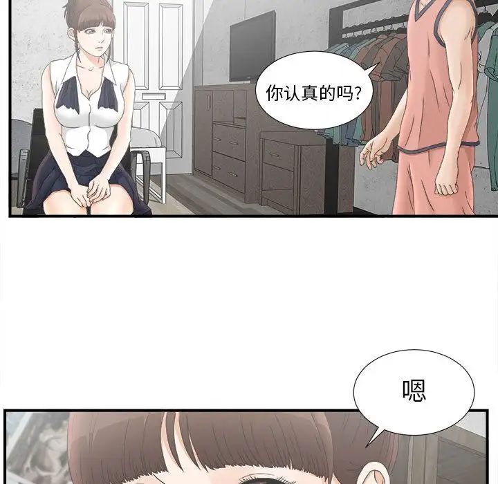 密友第19话