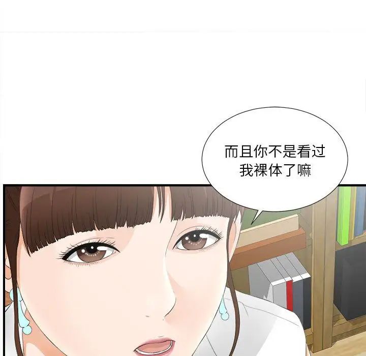 密友第19話