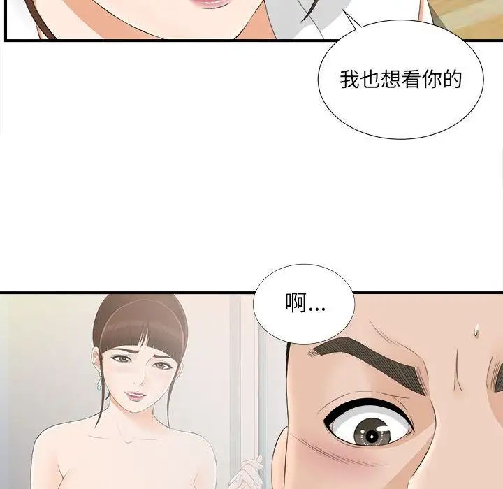密友第19话