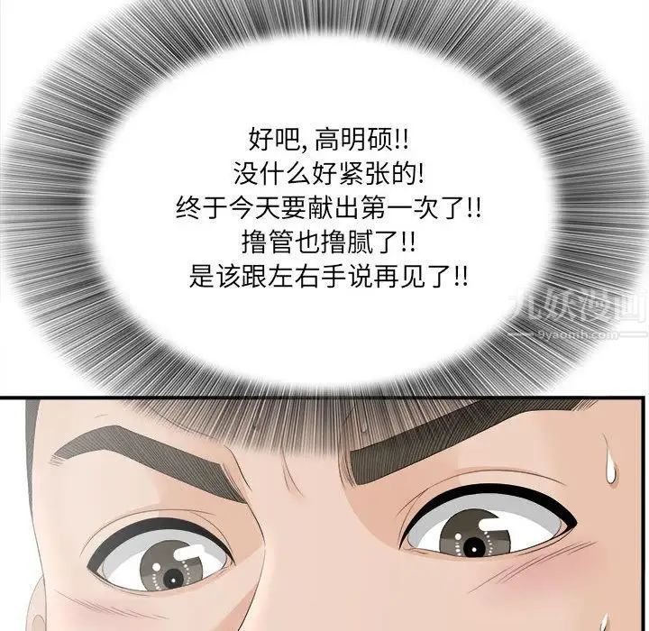 密友第19話