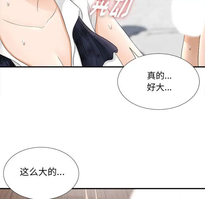 密友第19話