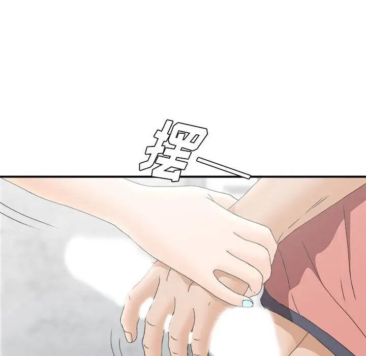 密友第19话