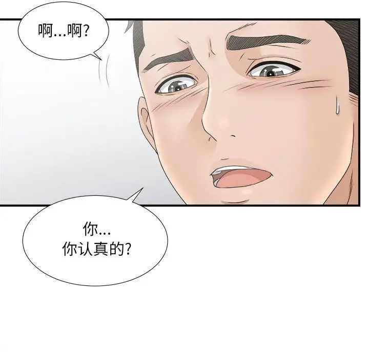 密友第19話