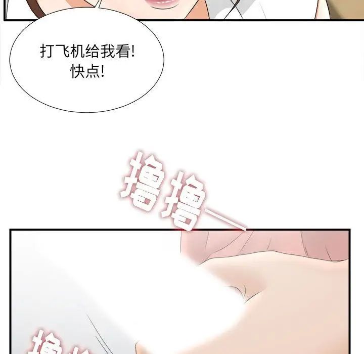 密友第19話